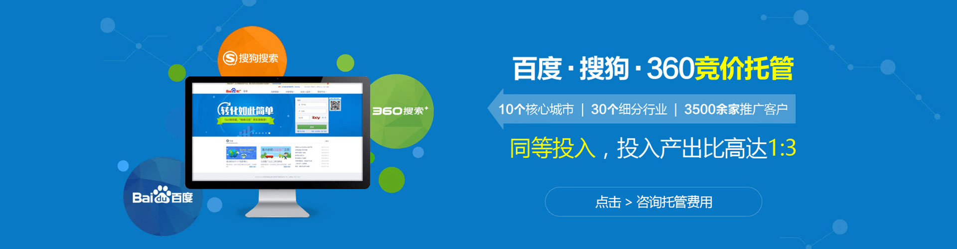 武乡百度广告推广