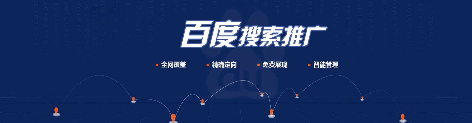 武乡竞价开户推广